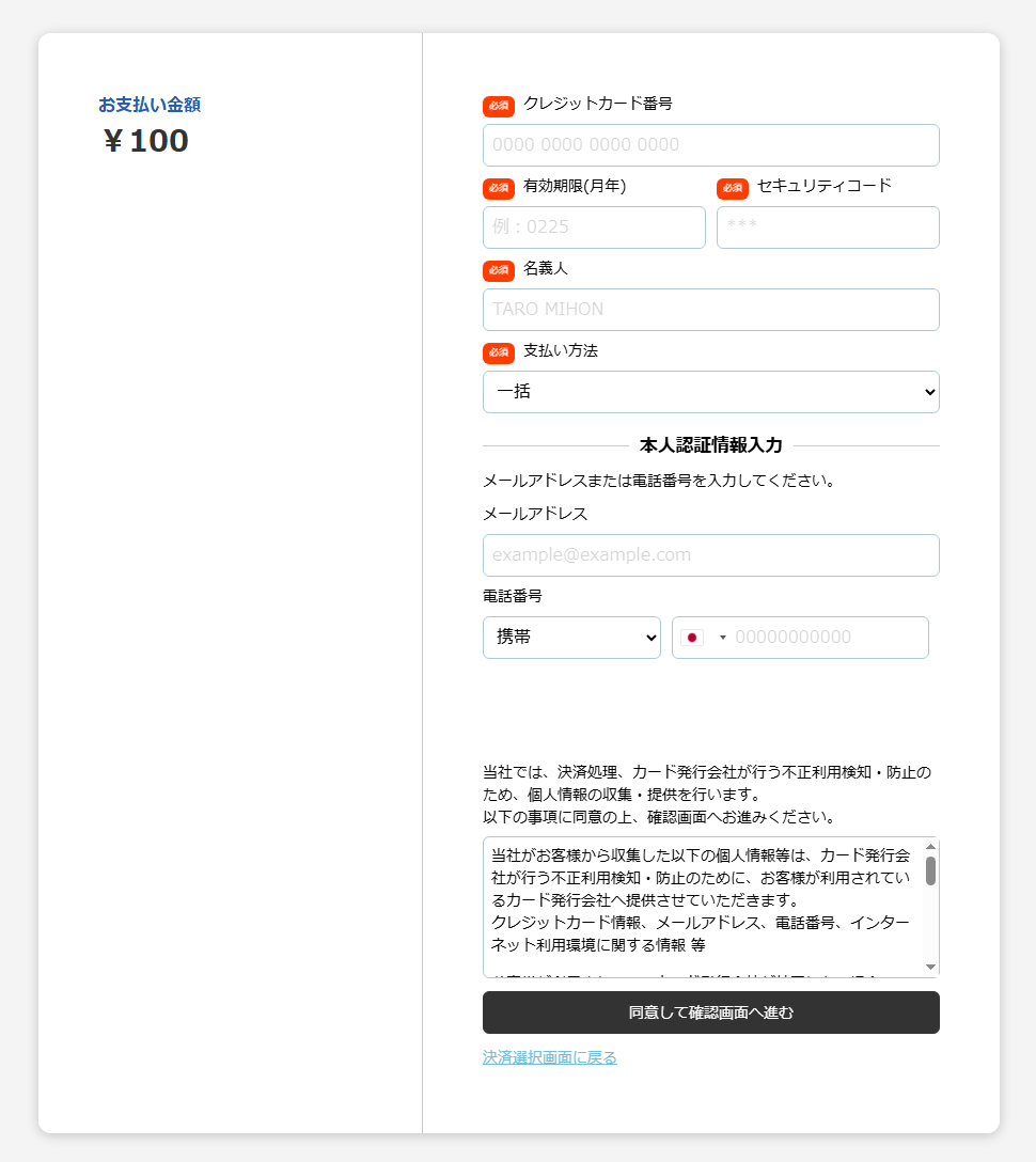 エンドユーザー画面_2