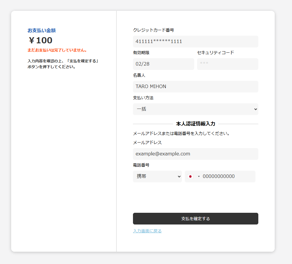 エンドユーザー画面_3