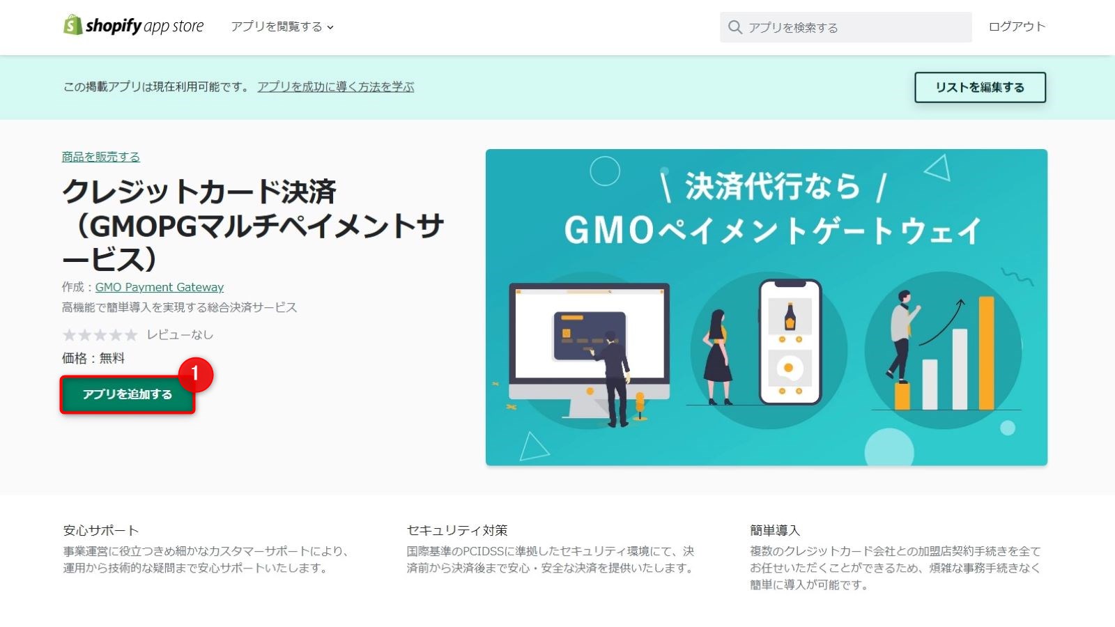 インストール手順_1