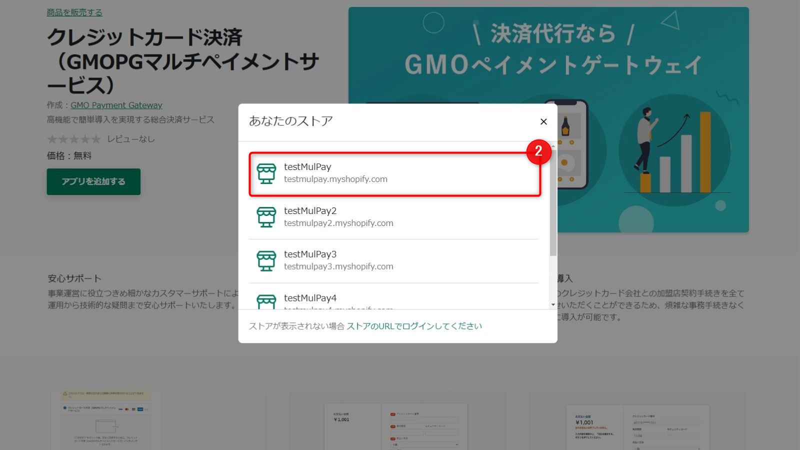インストール手順_2