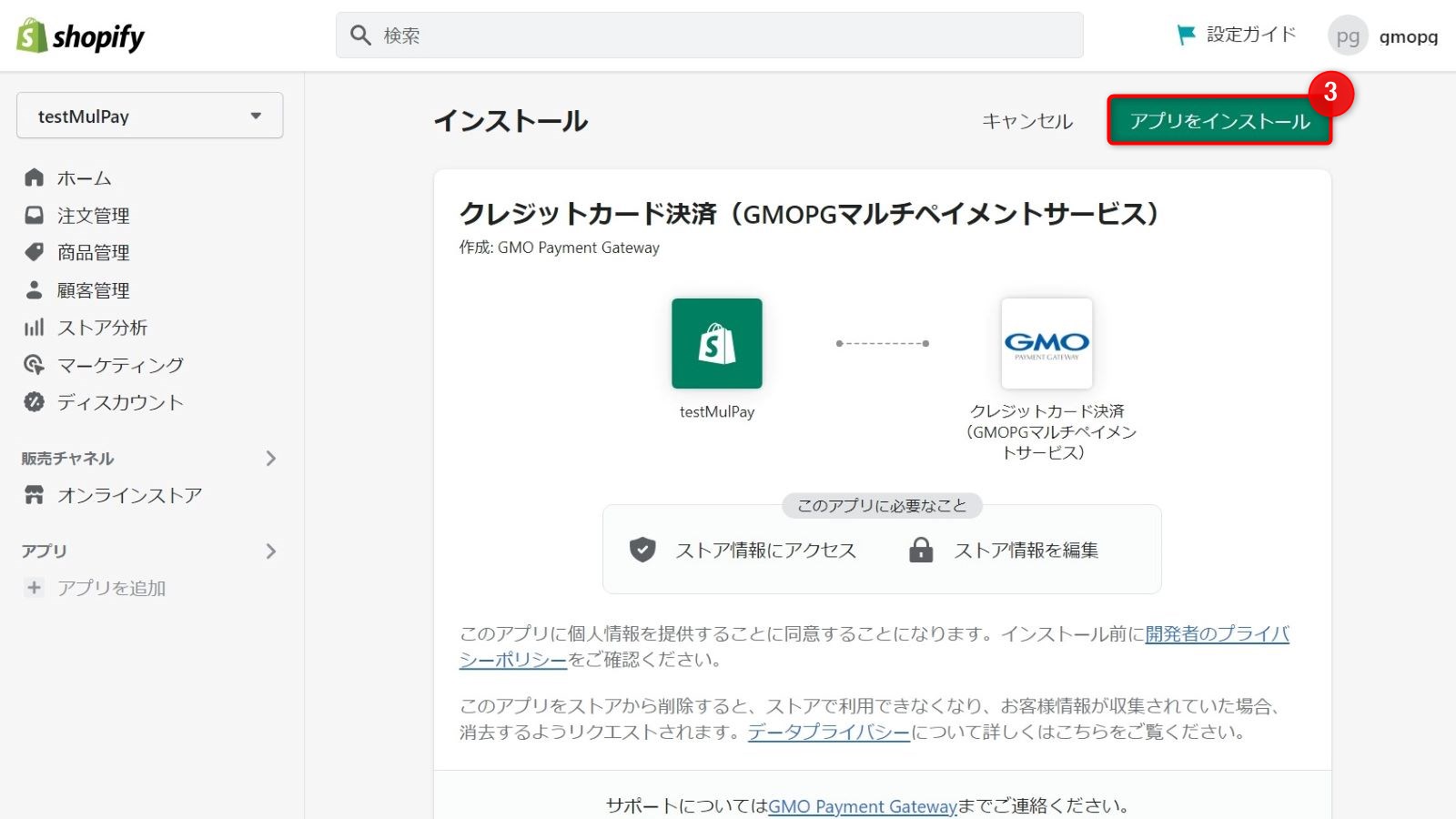 インストール手順_3