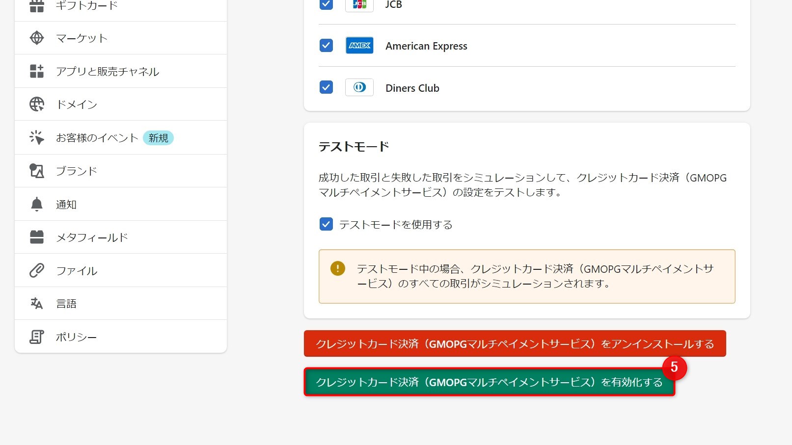 インストール手順_5
