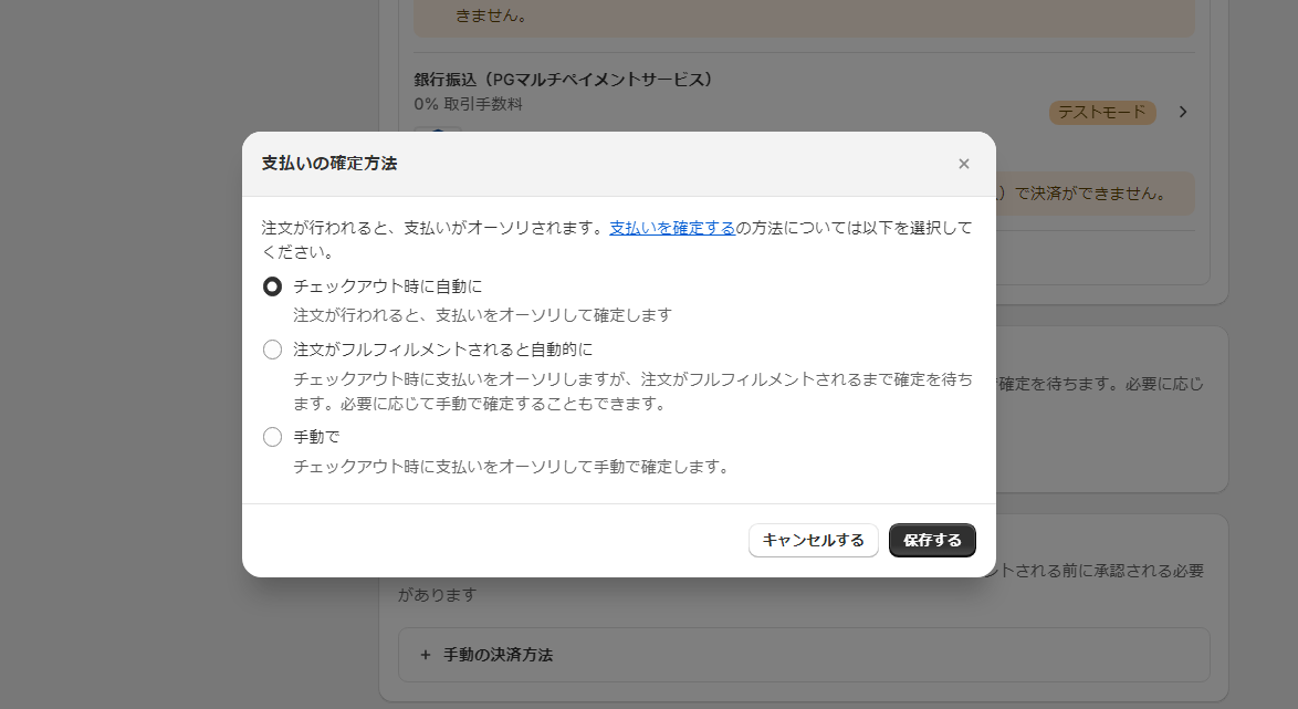 インストール手順設定_2
