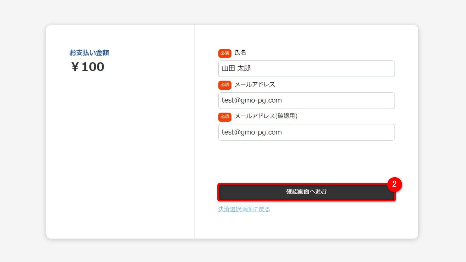エンドユーザー画面_2