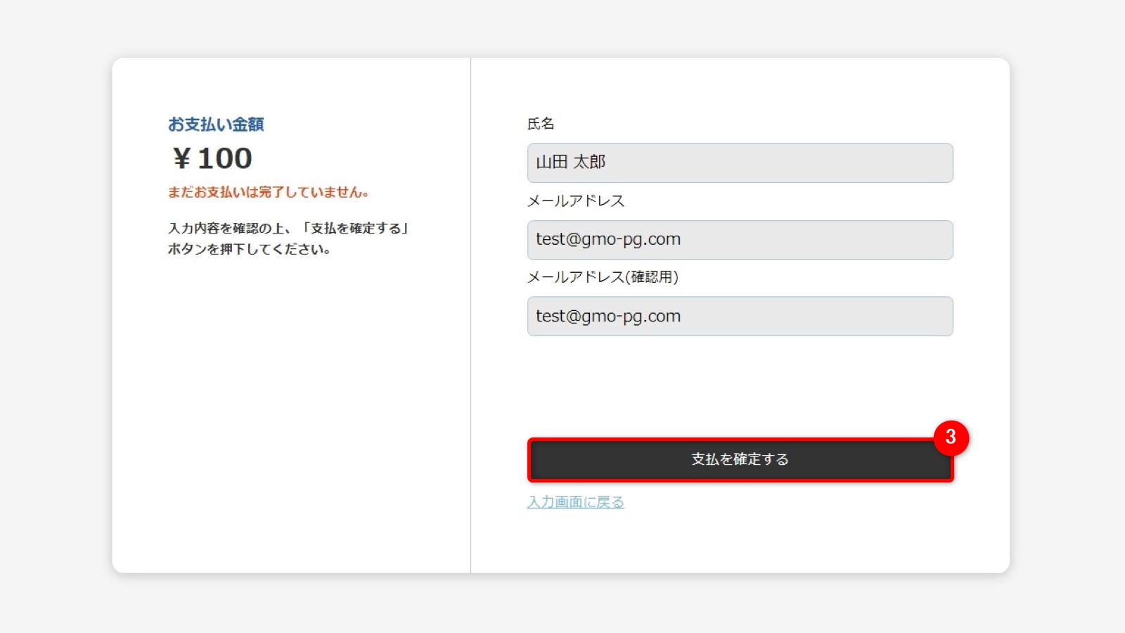 エンドユーザー画面_3