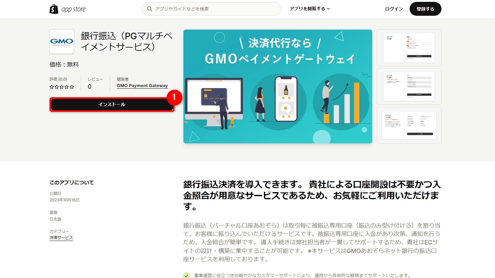 インストール手順_1