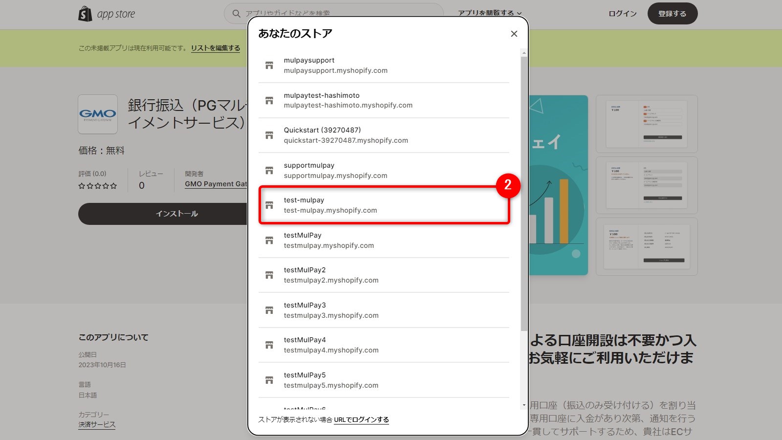 インストール手順_2