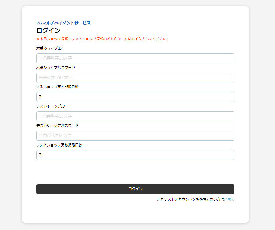インストール手順_4