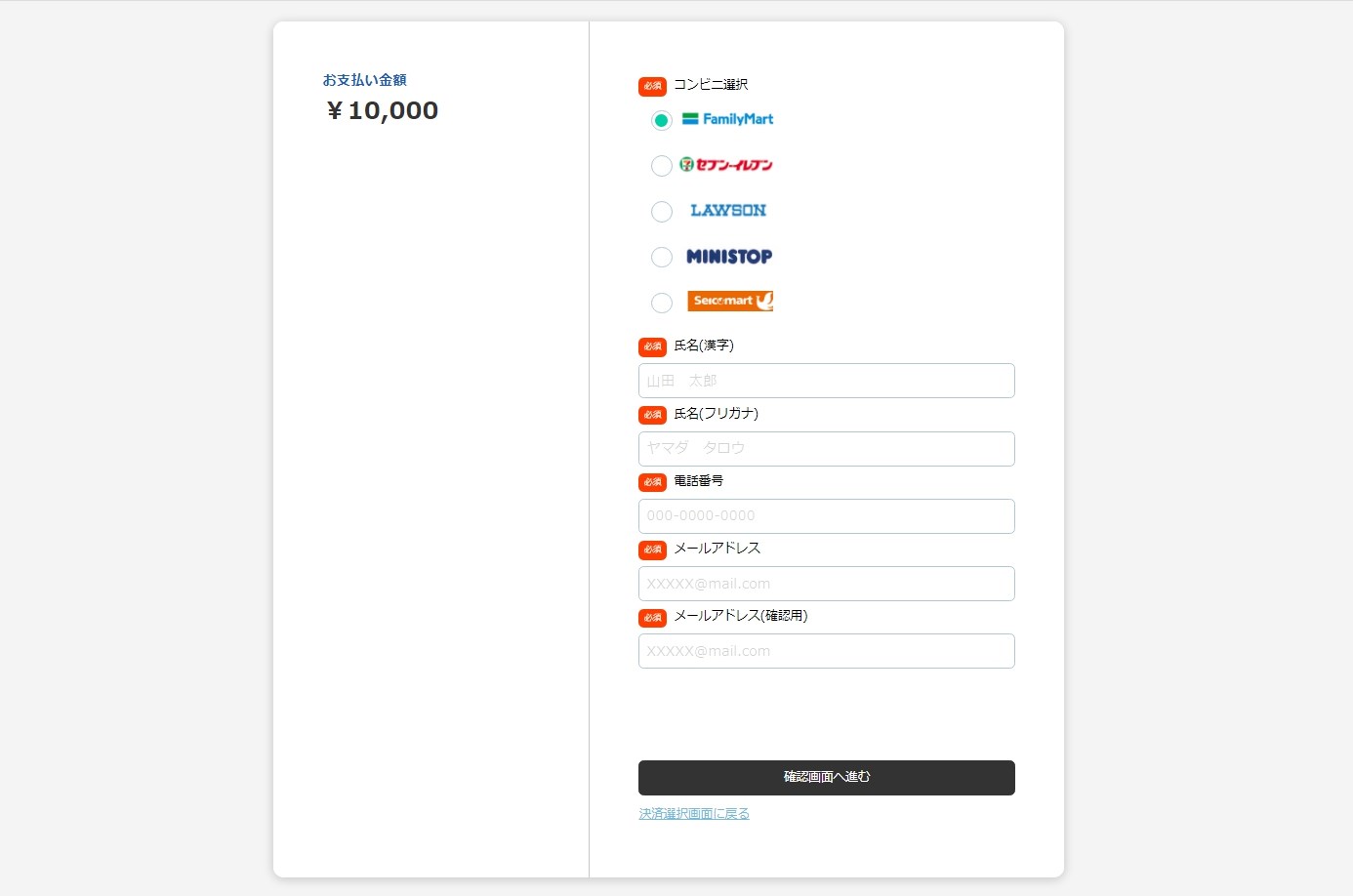 エンドユーザー画面_2
