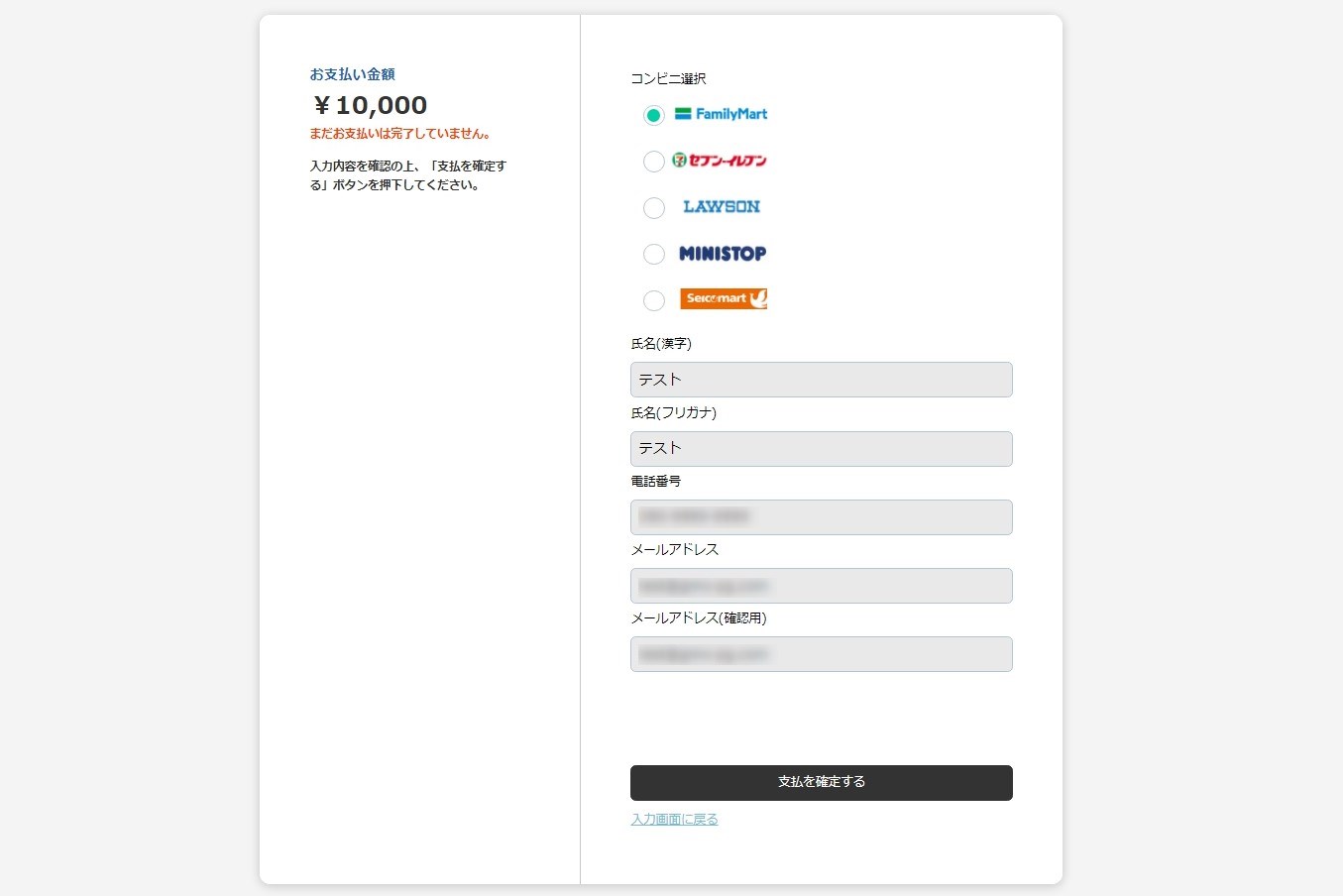 エンドユーザー画面_3