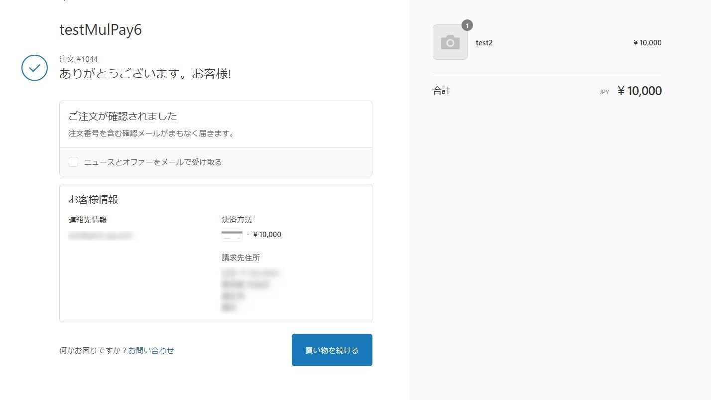 エンドユーザー画面_5