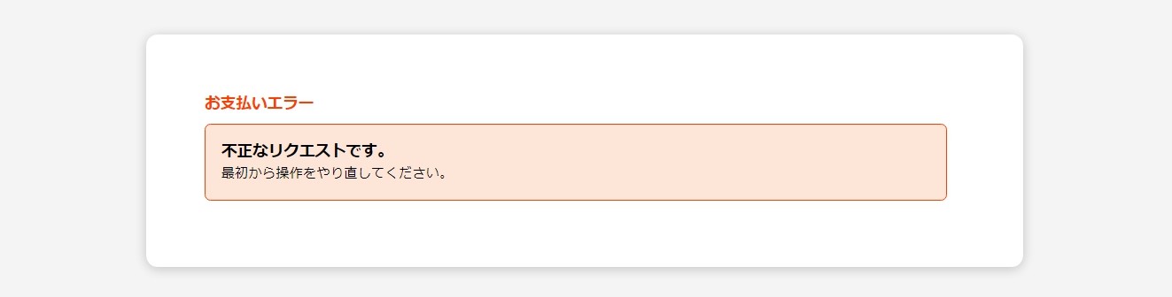 エンドユーザー画面_6