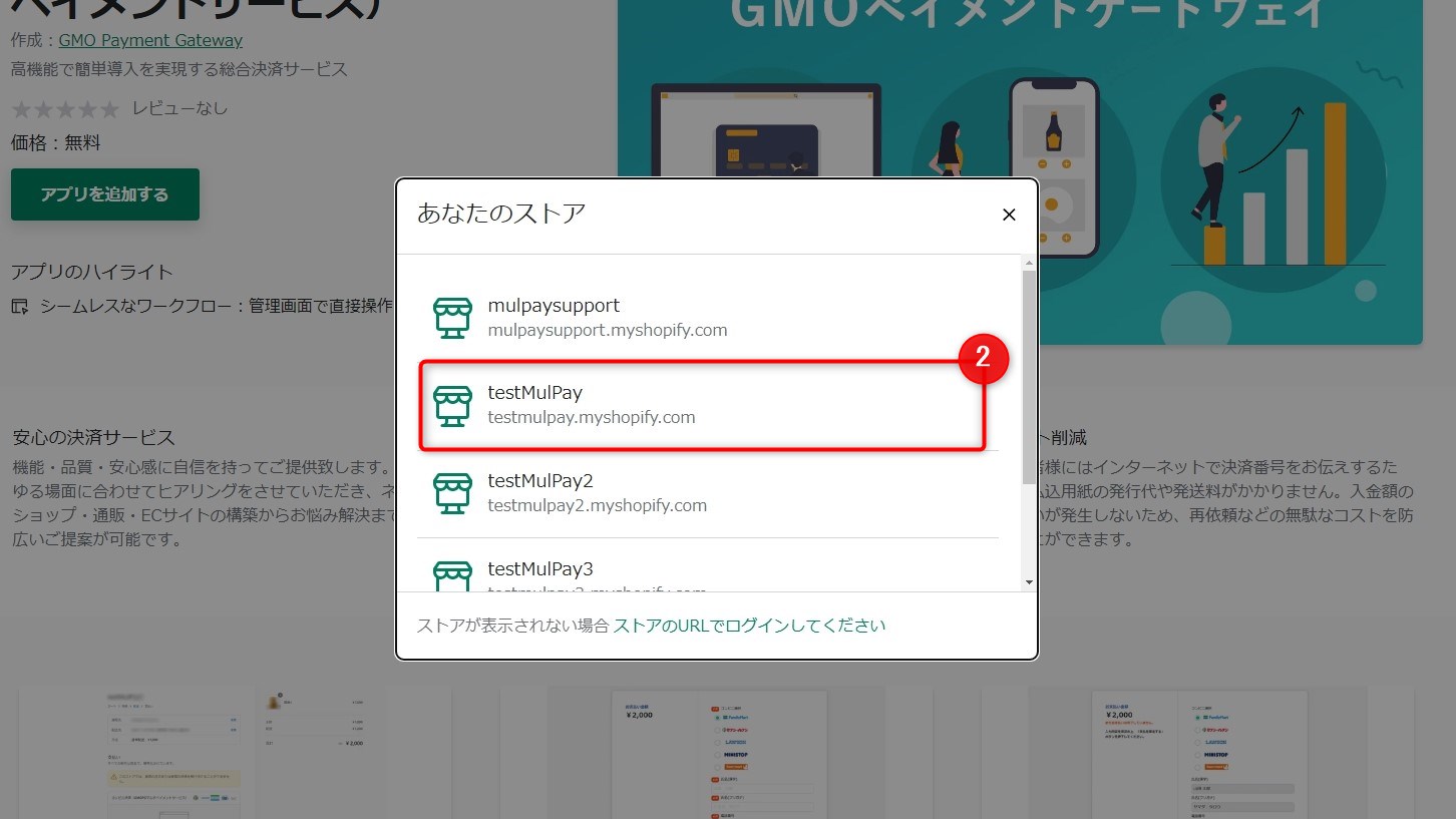 インストール手順_2