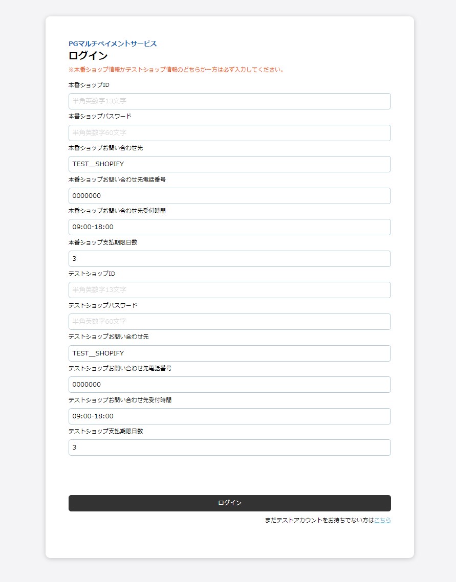 インストール手順_4