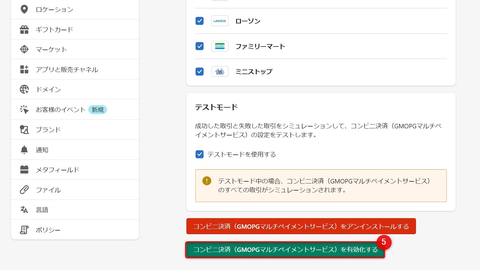 インストール手順_5