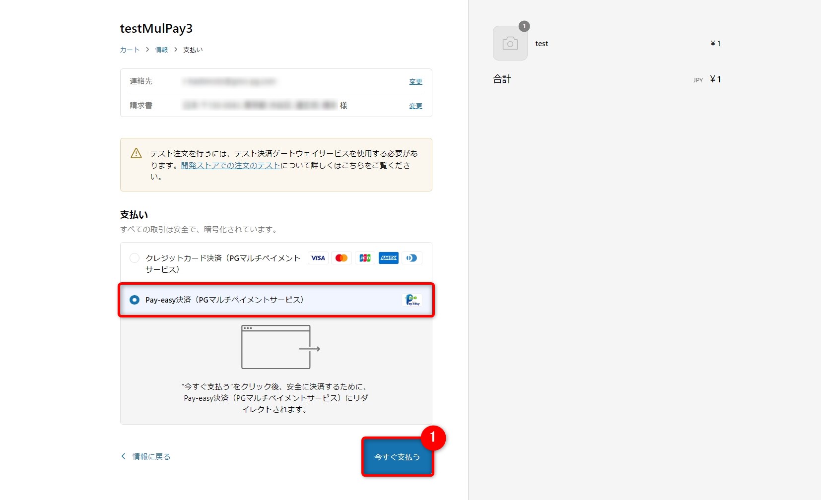 エンドユーザー画面_1