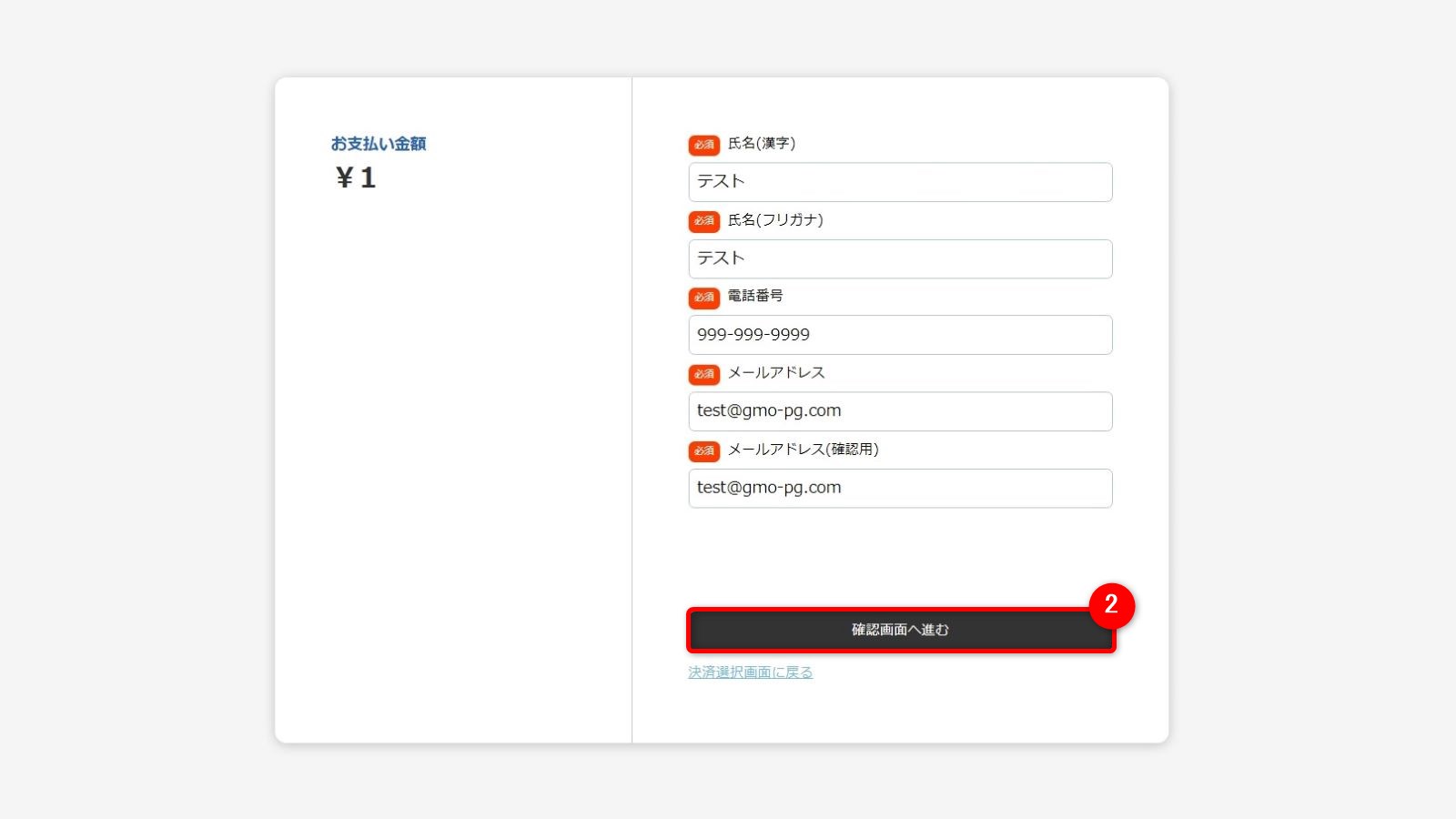 エンドユーザー画面_2