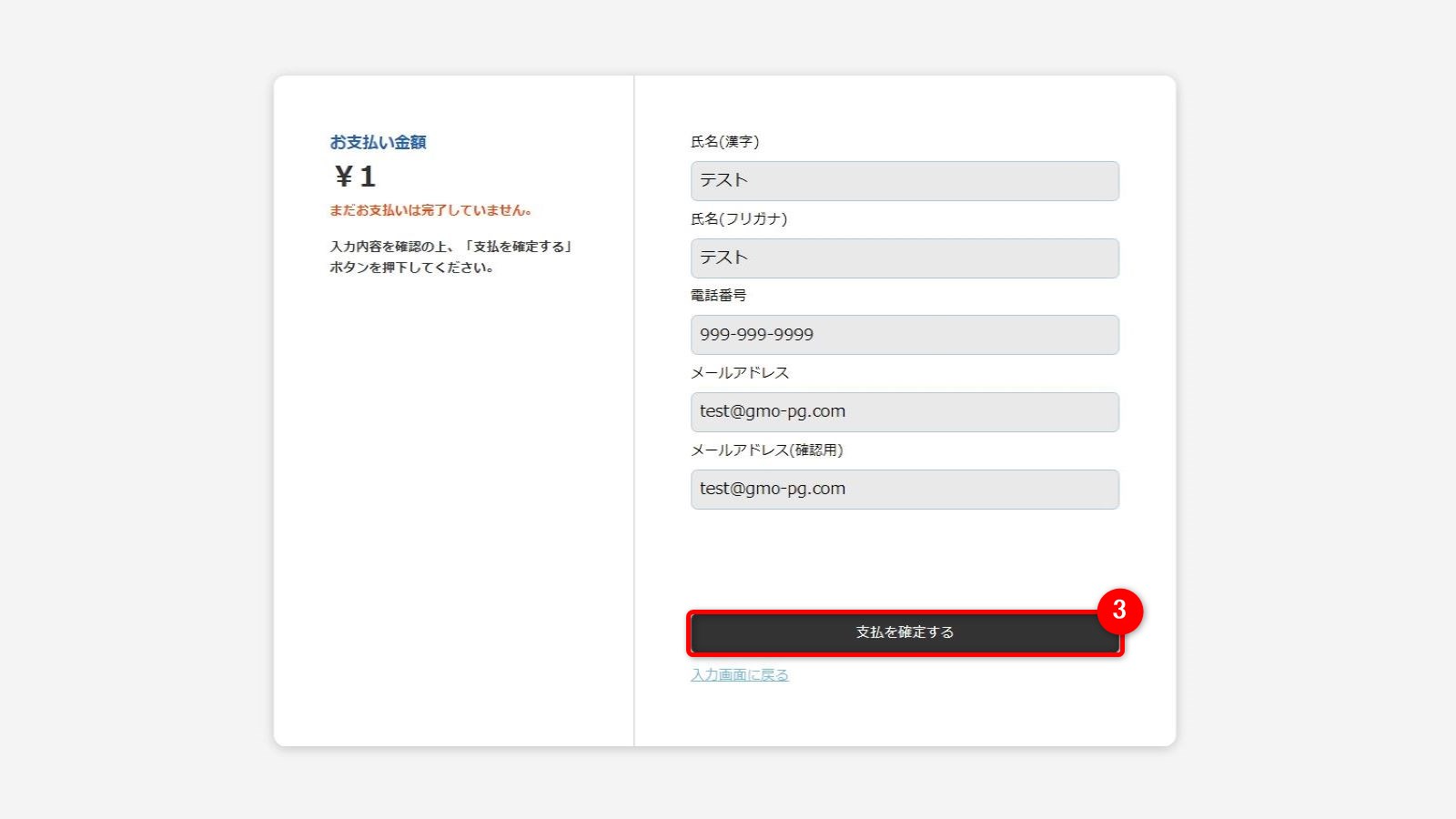 エンドユーザー画面_3