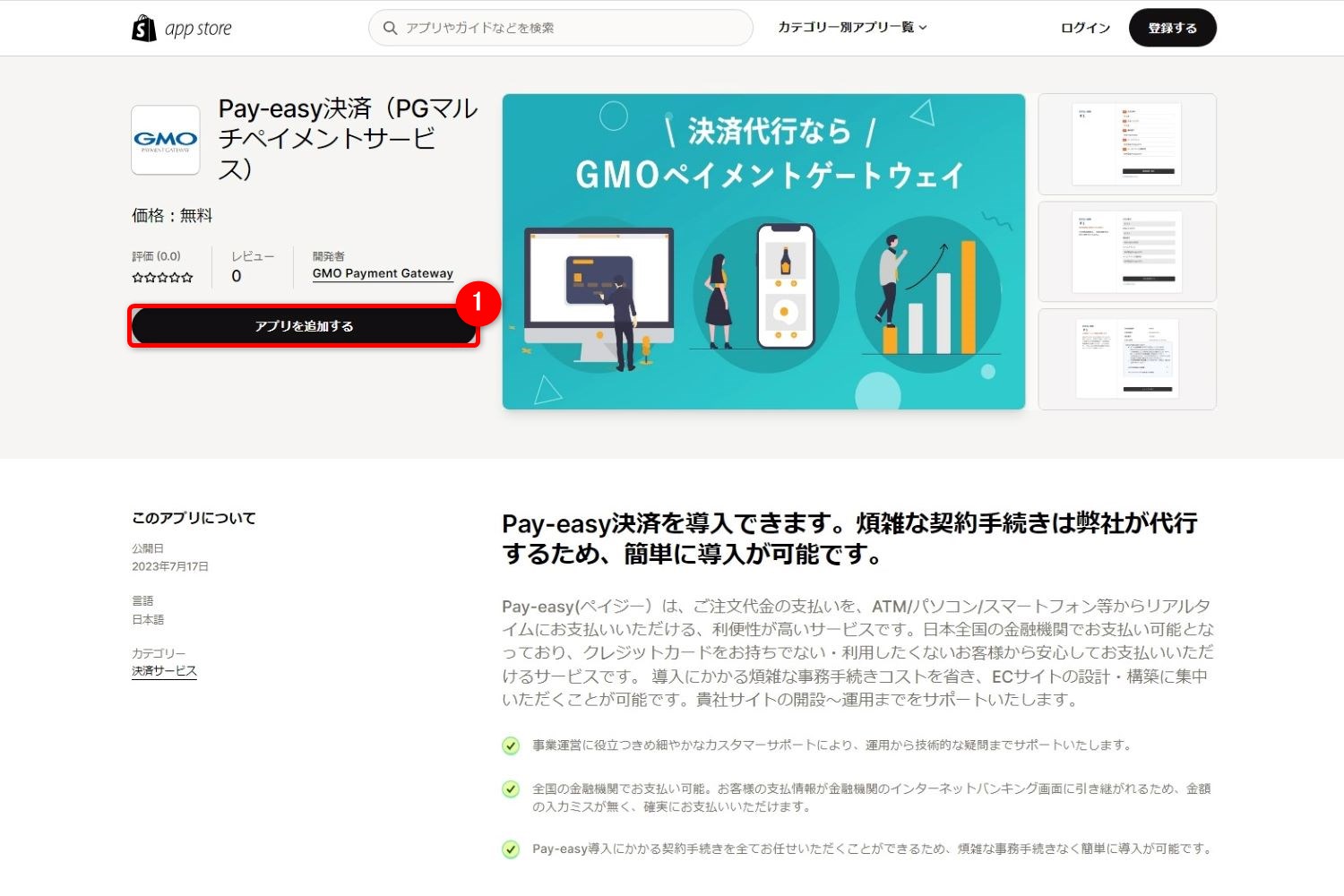 インストール手順_1