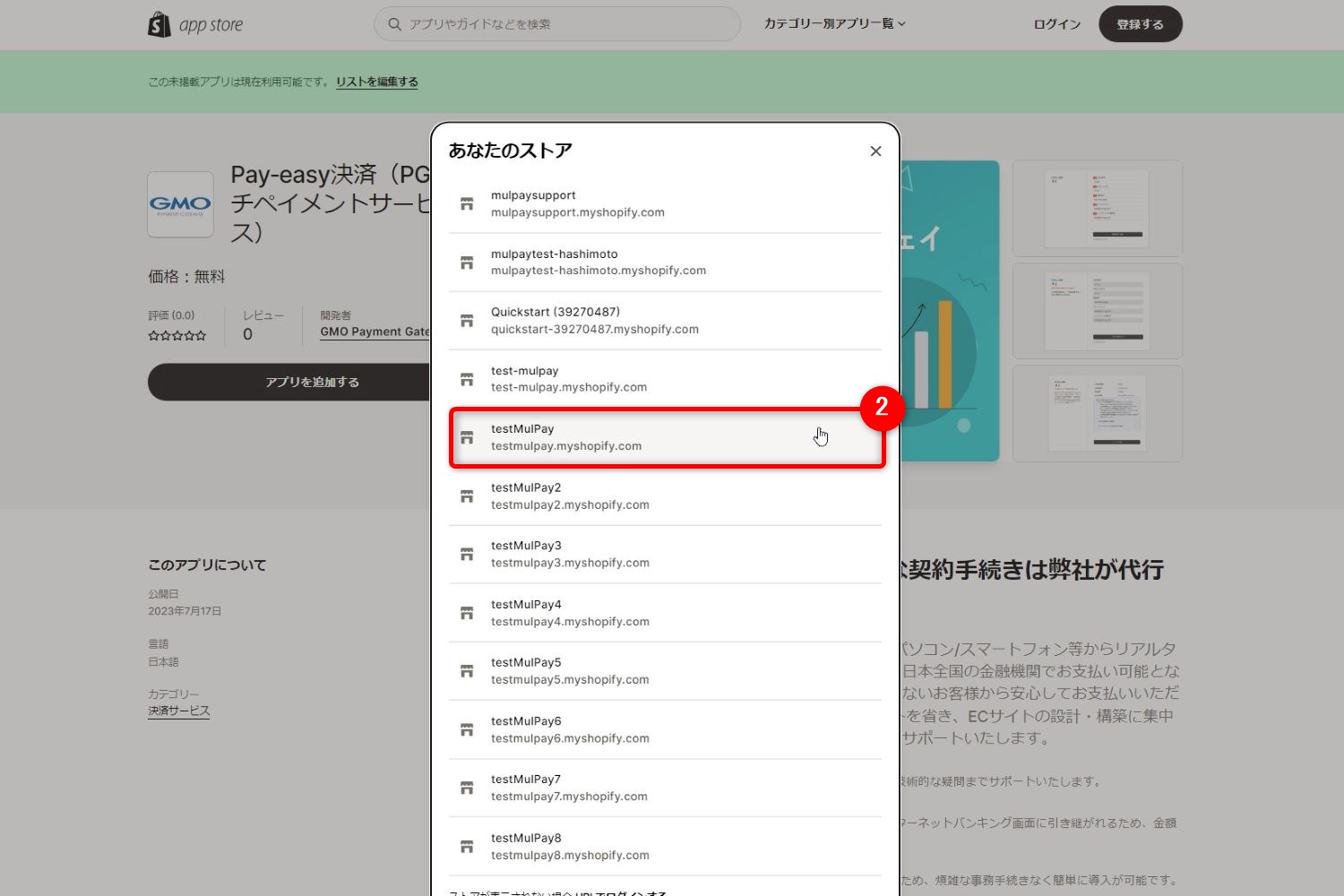 インストール手順_2