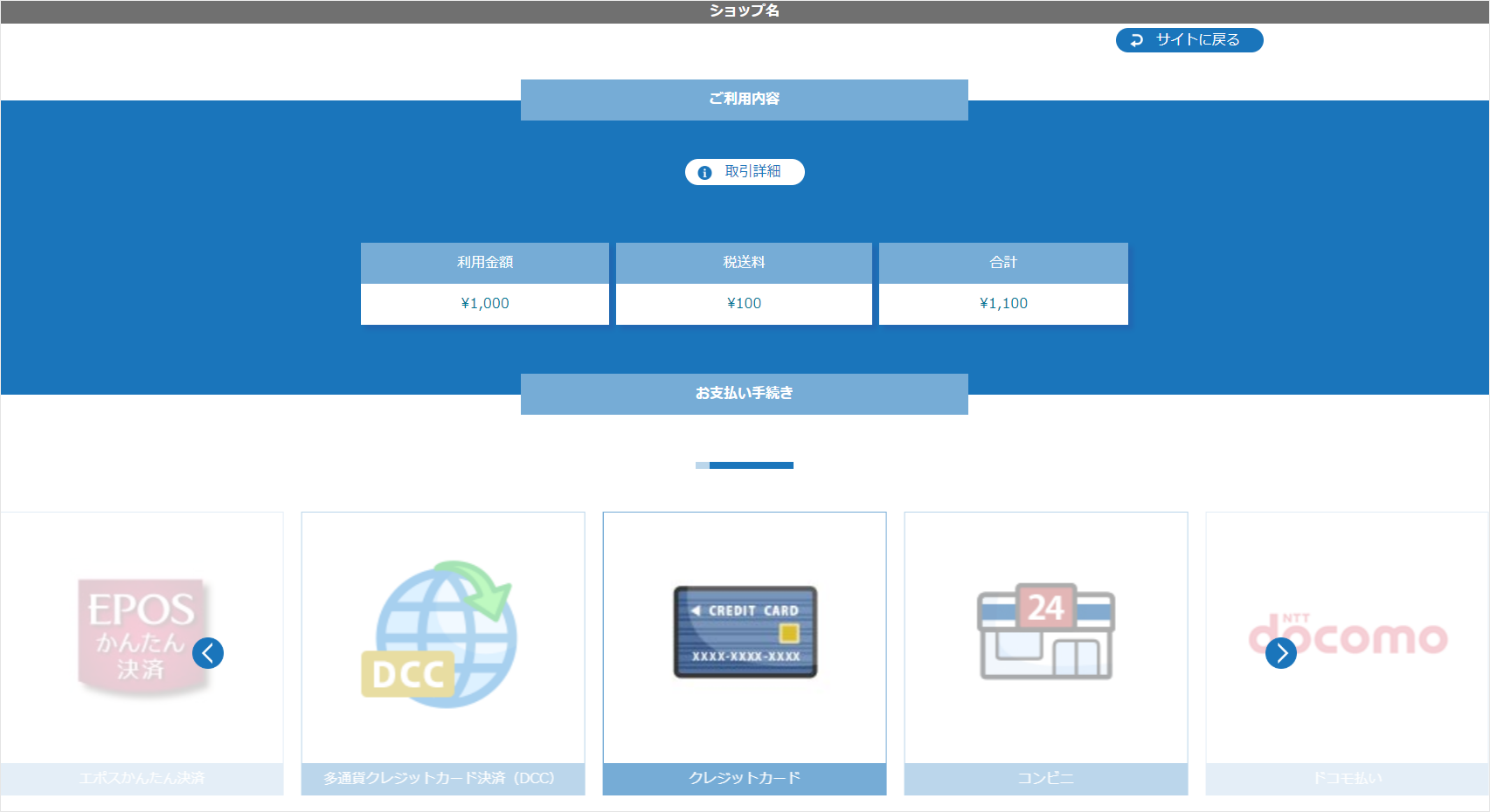 かんたんテンプレートdesignBのキャプチャ