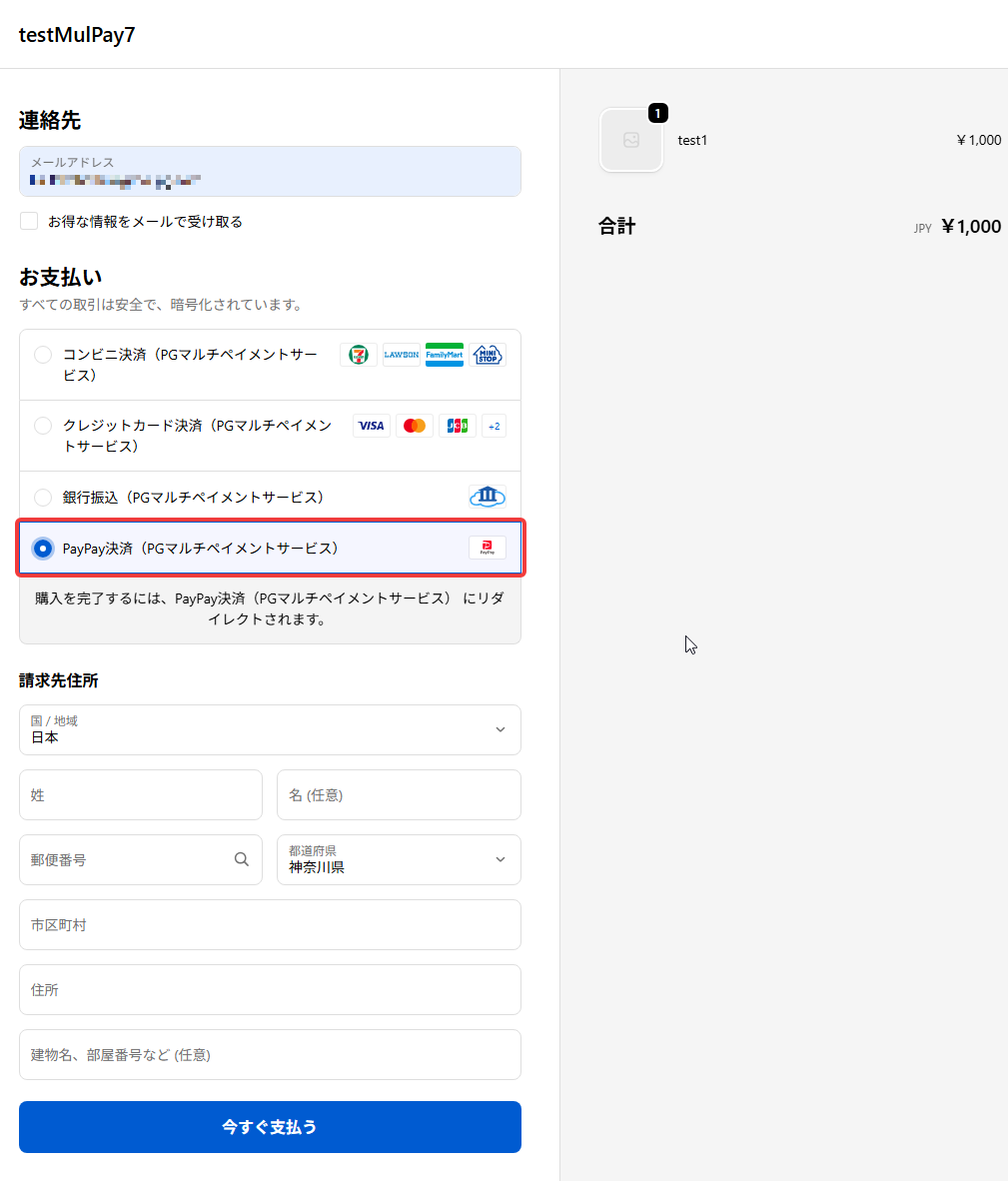 エンドユーザー画面_1