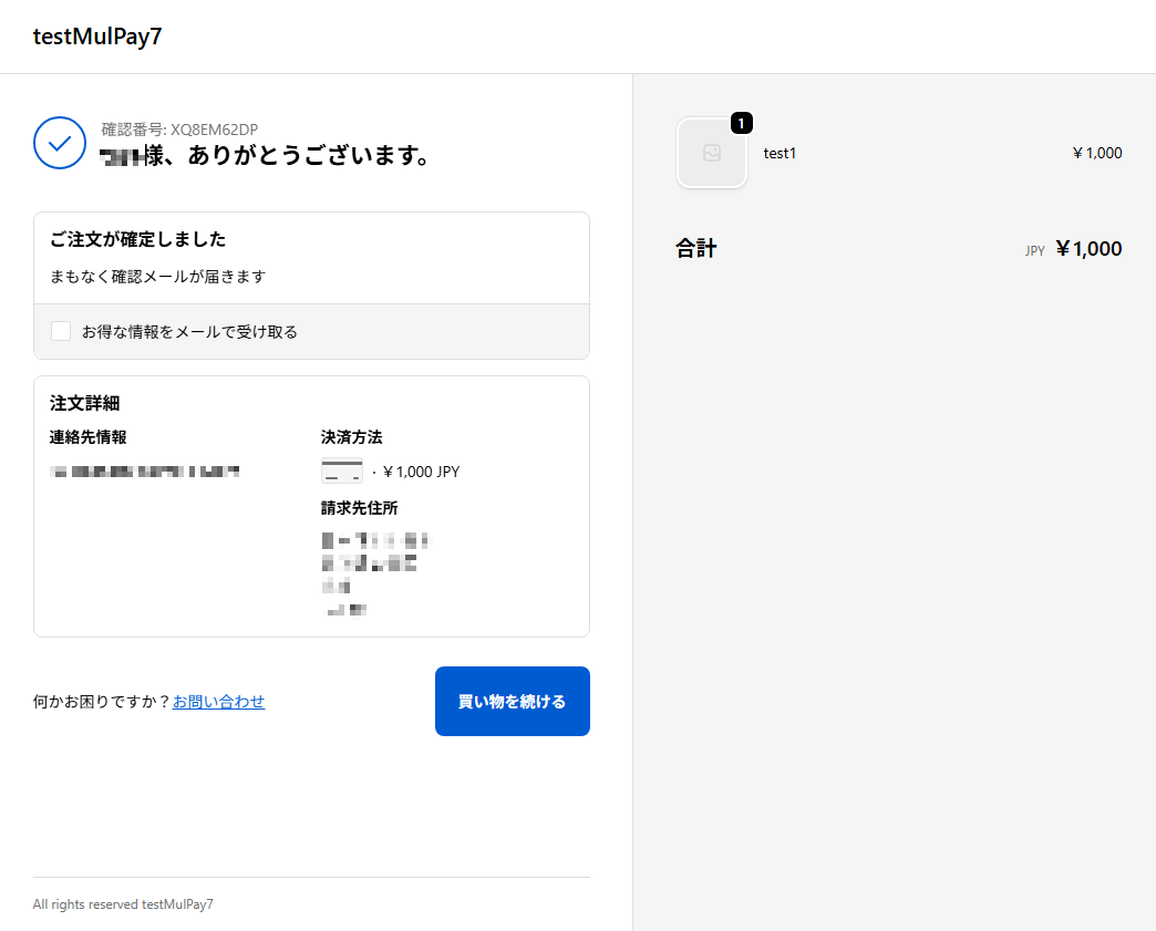 エンドユーザー画面_4