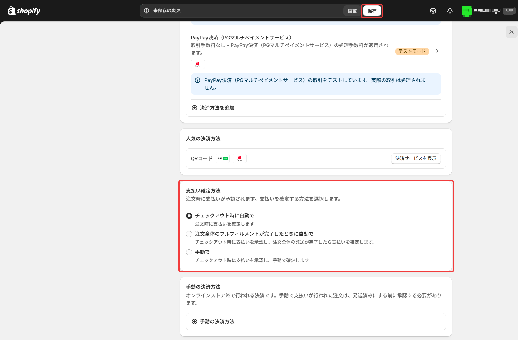 インストール手順設定_1