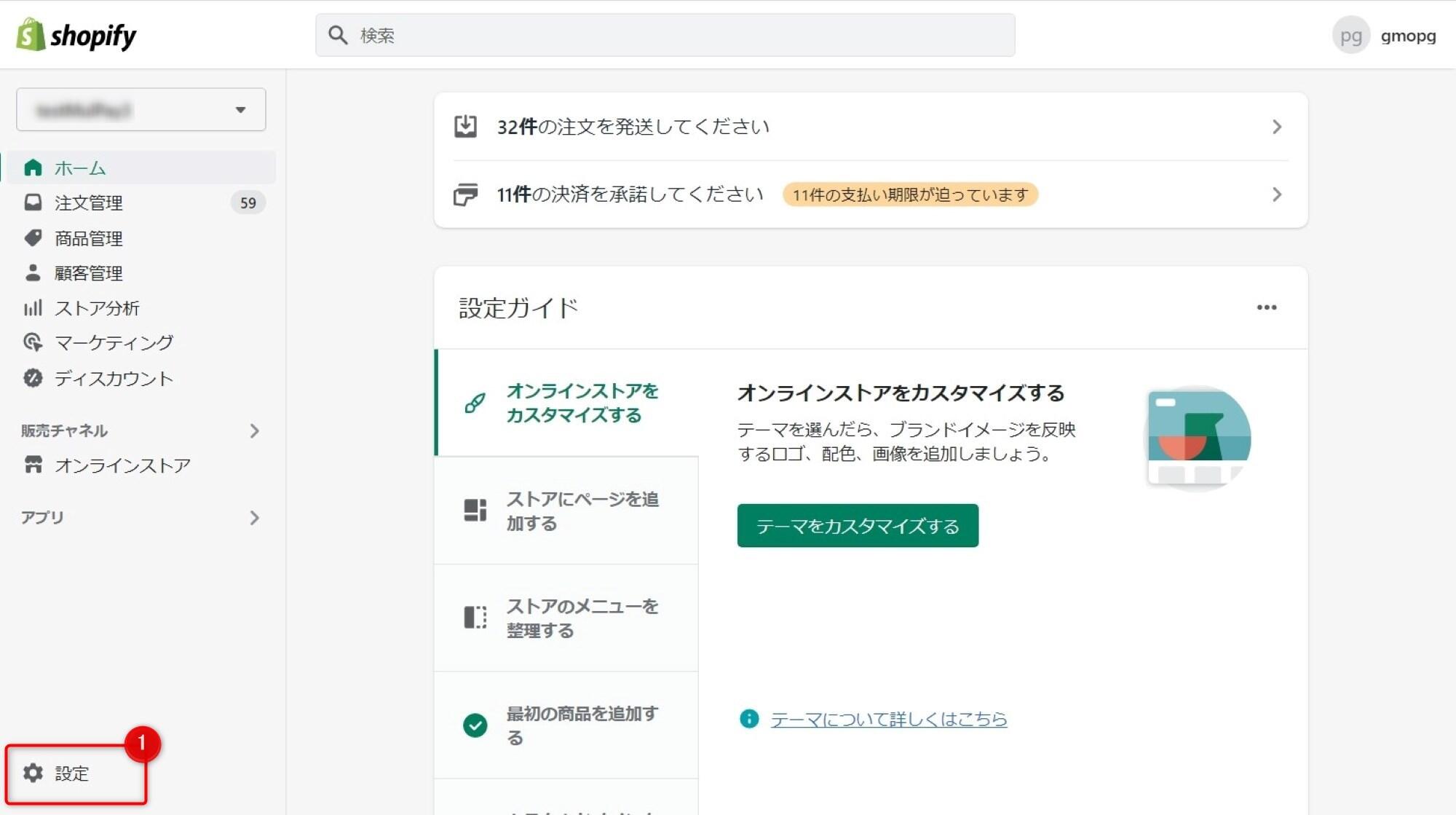 本番設定手順_1