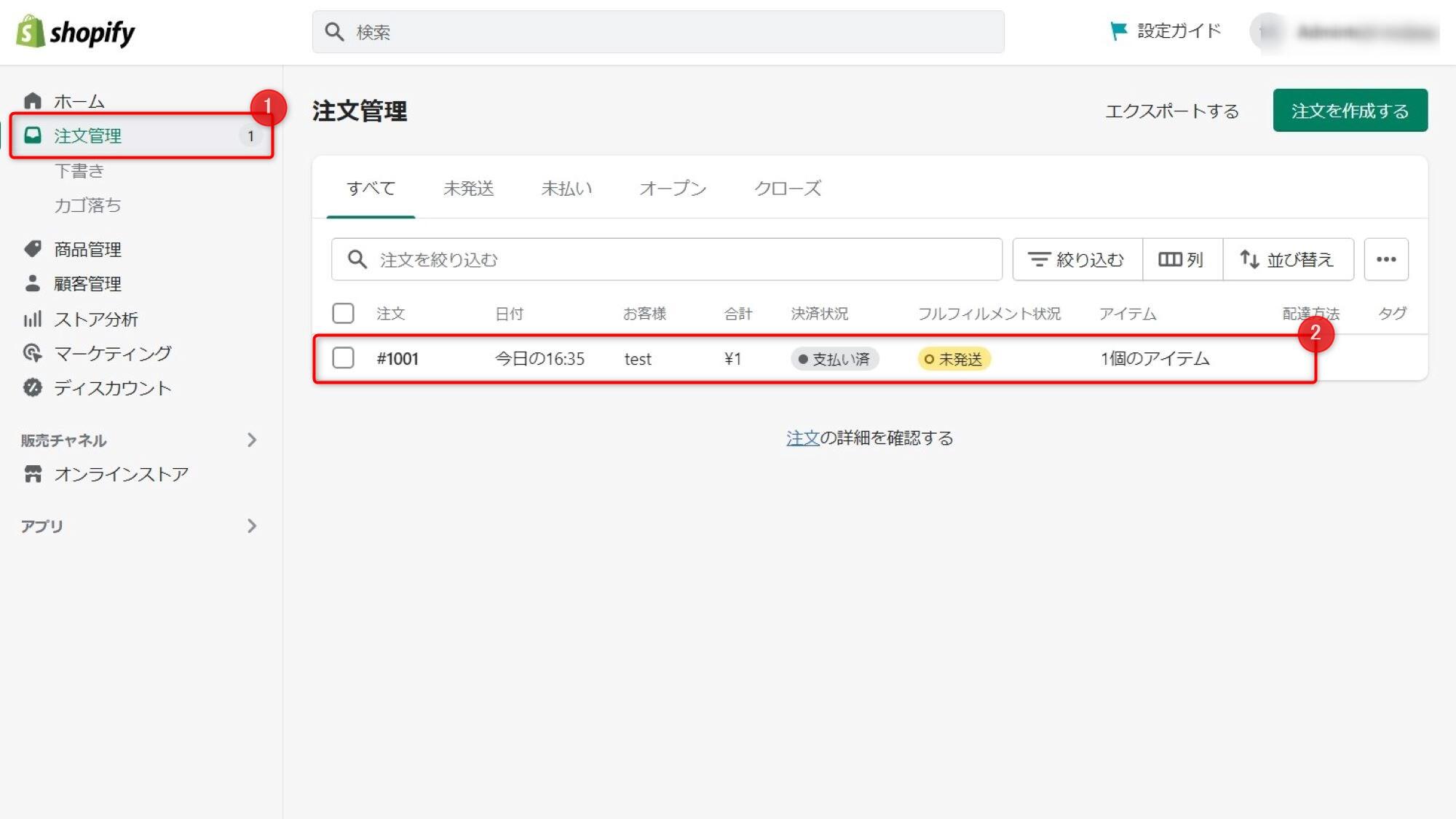 取引確認方法_1