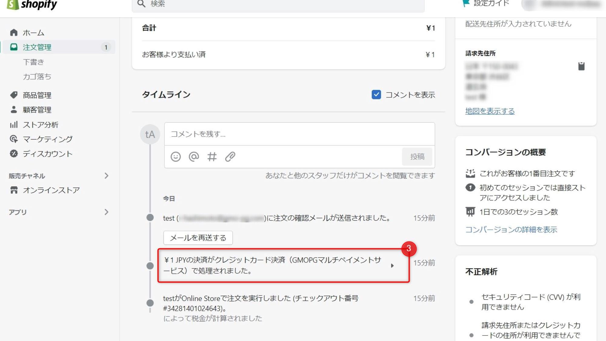 取引確認方法_2