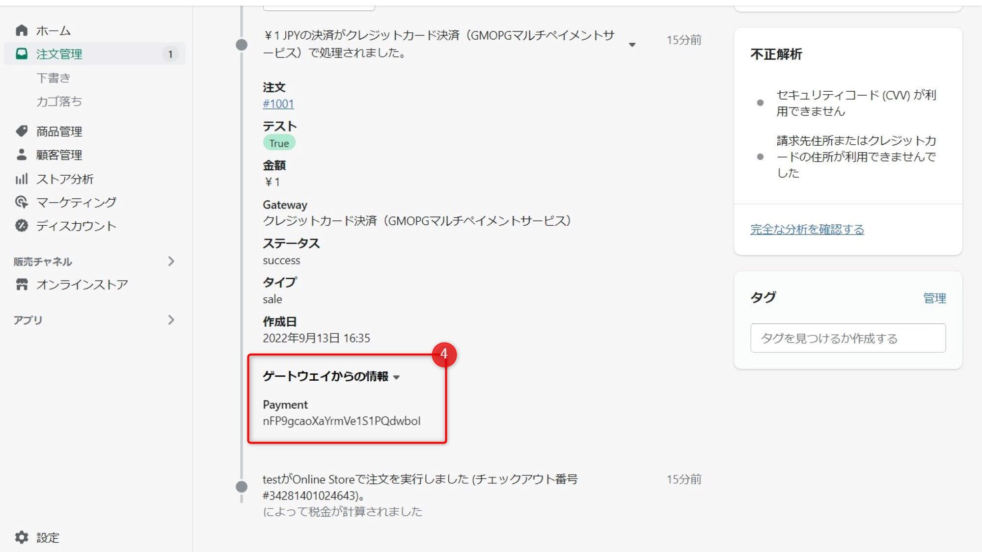 取引確認方法_3